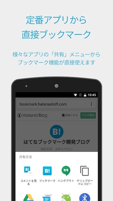 はてなブックマーク截图3