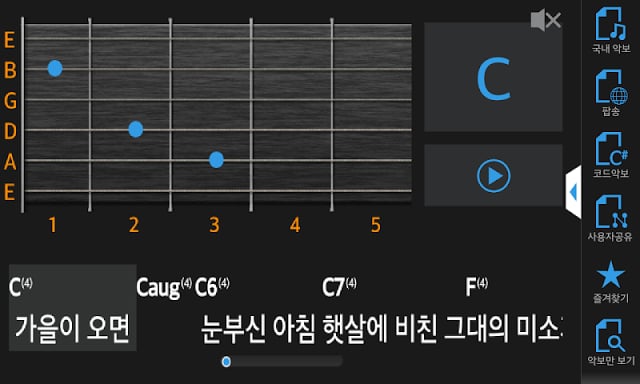 통기타 &amp; 우쿨렐레 악보截图1