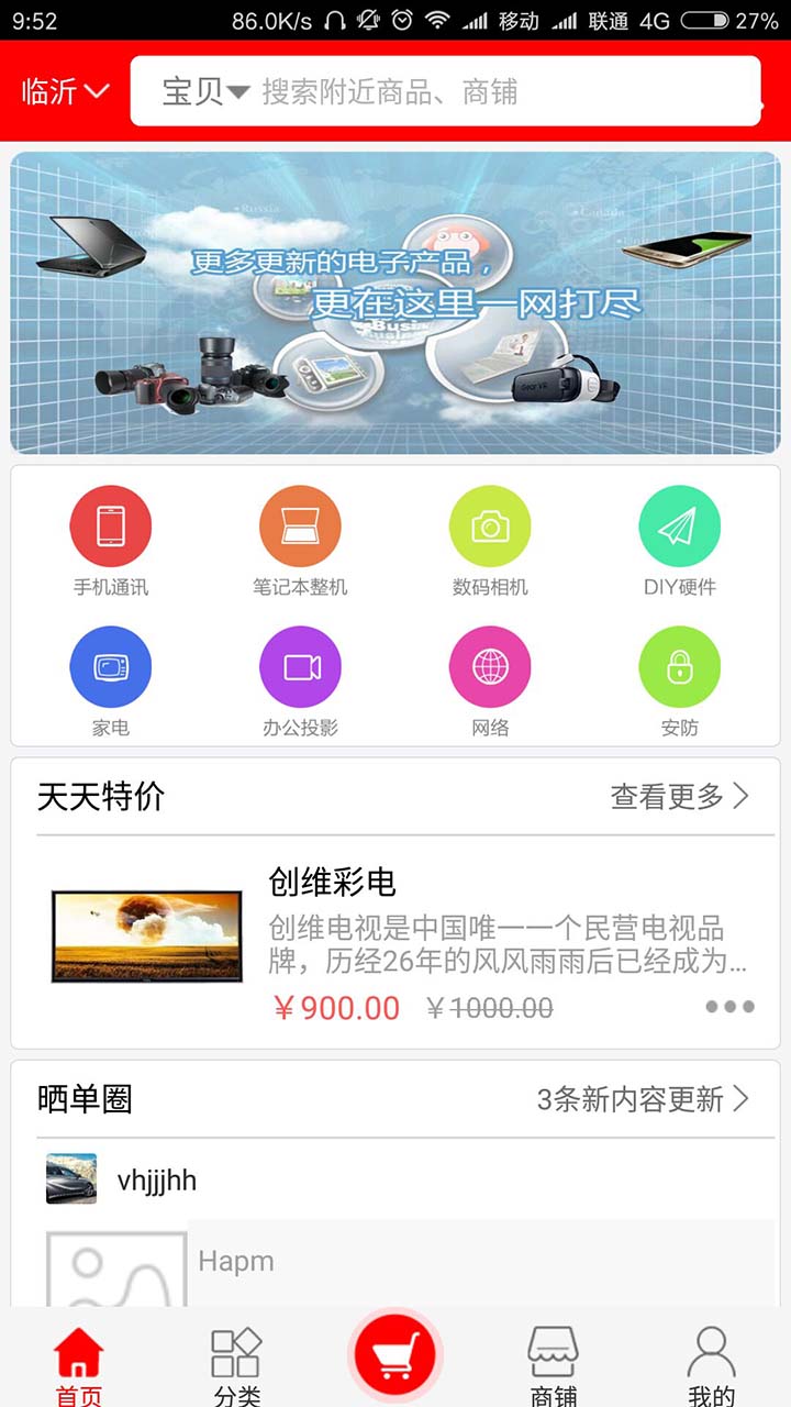 数码汇截图5