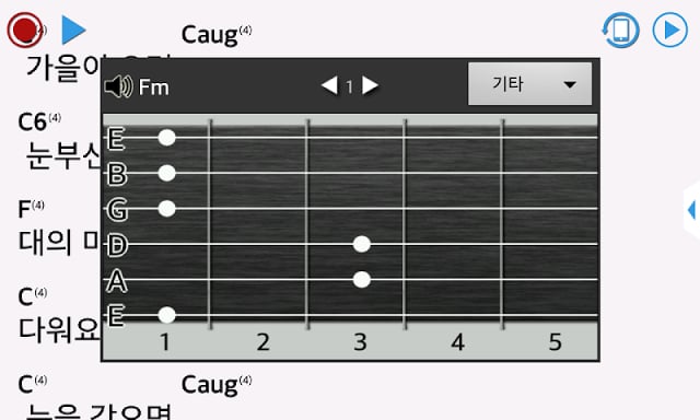 통기타 &amp; 우쿨렐레 악보截图3