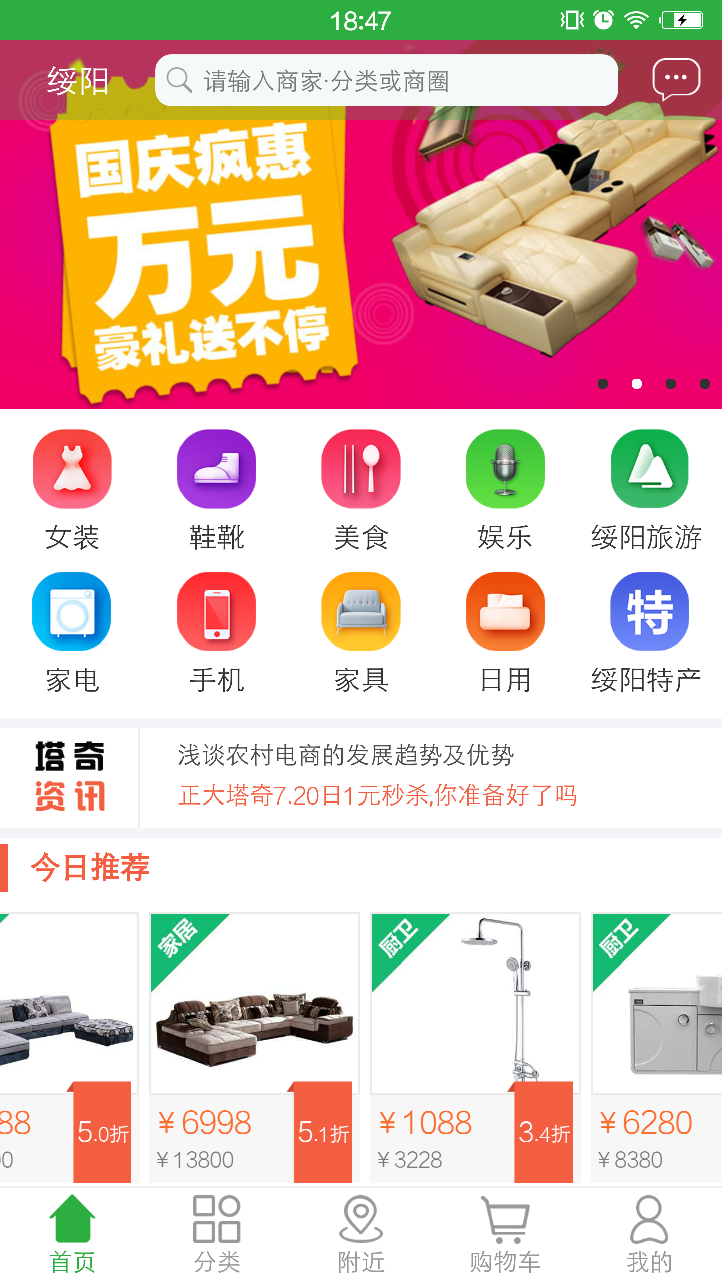 塔奇购物截图1