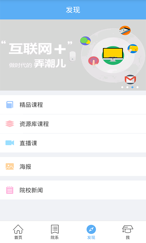 河软高校云截图3