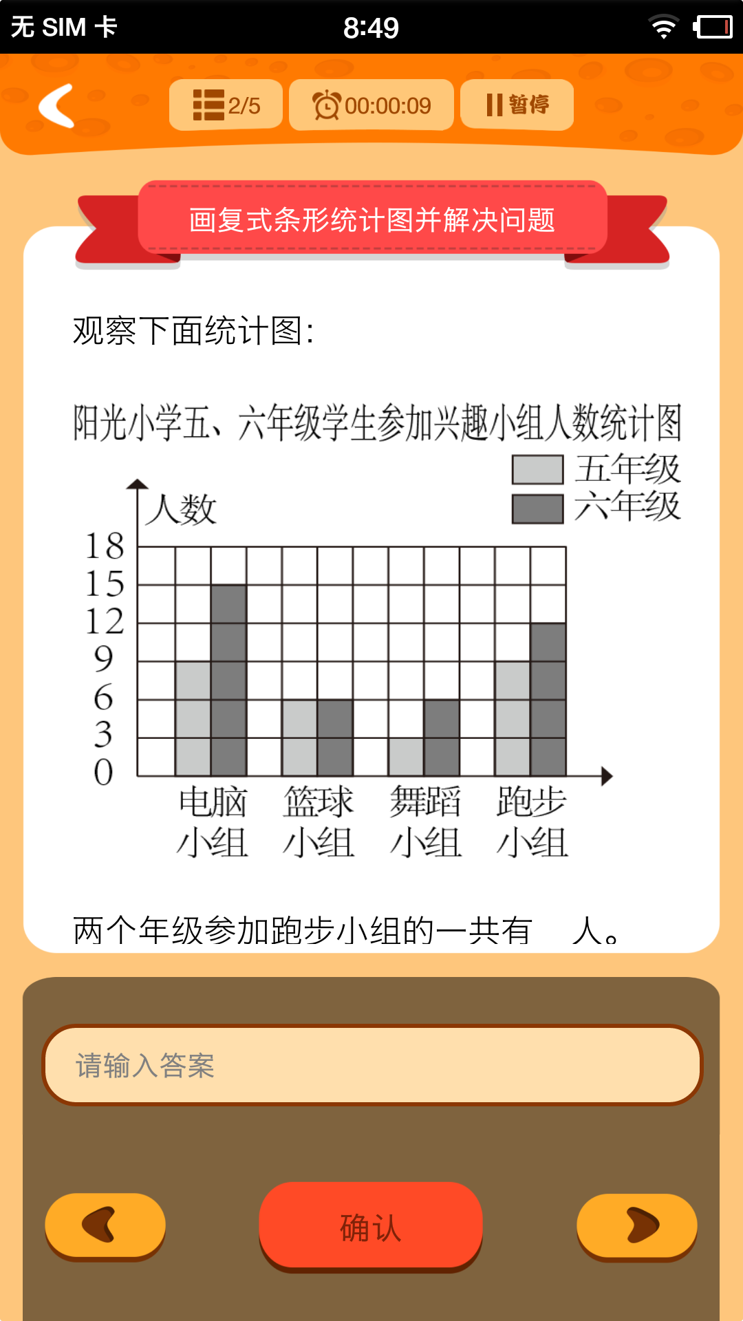 功夫小猪·乐学宝（学生版）截图3