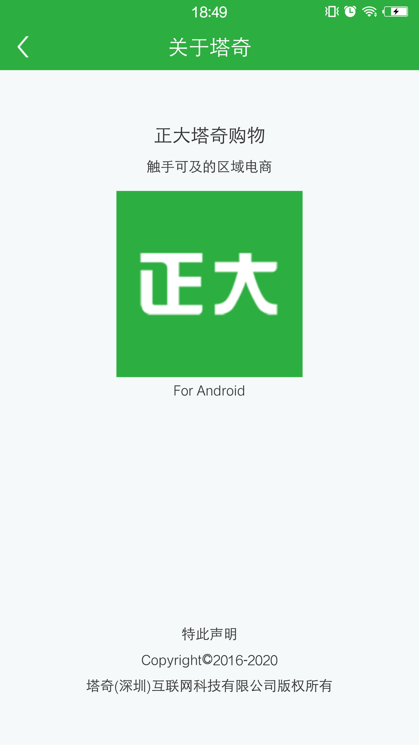 塔奇购物截图5