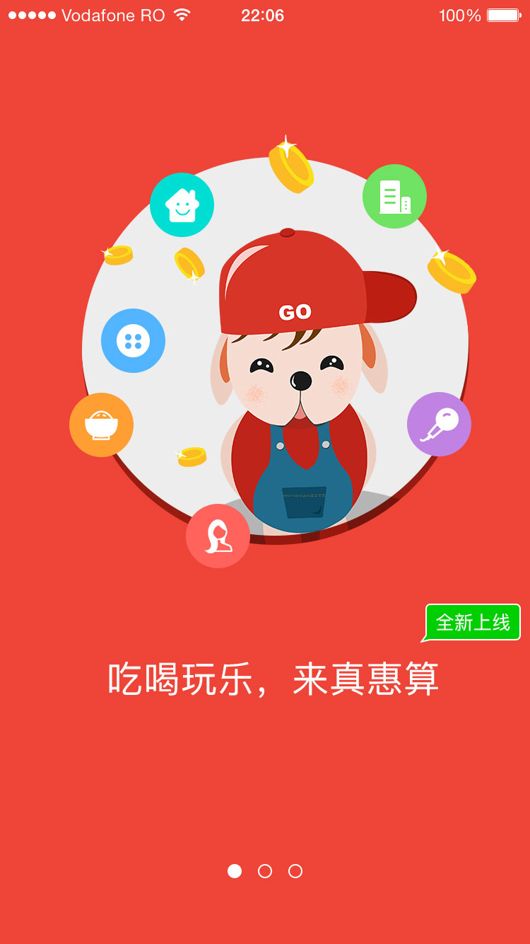 真惠算截图2