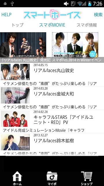 スマートボーイズ截图5