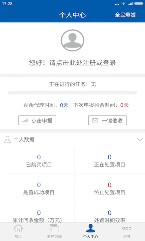 鹰爪截图1