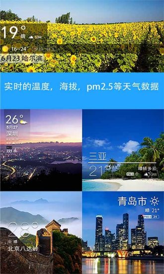 天气相机v3.0.2截图3