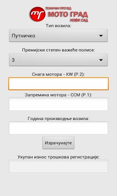 Registracija vozila Moto Grad截图1