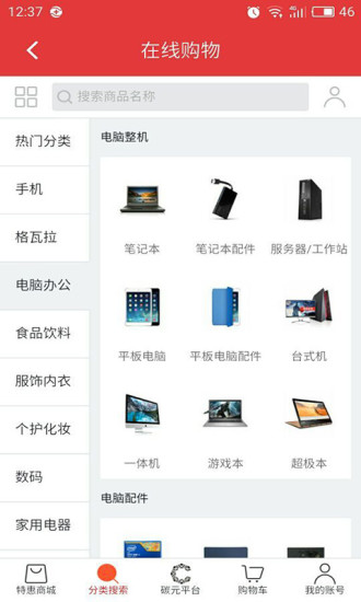 惠工钱包截图4