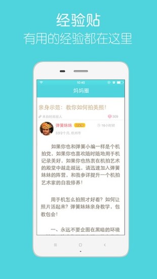 亲子时光截图5