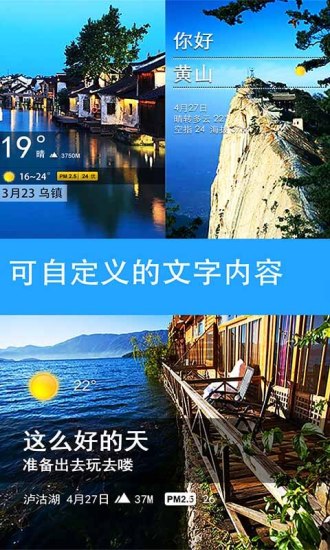 天气相机v3.0.2截图4