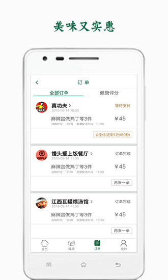 到点截图3