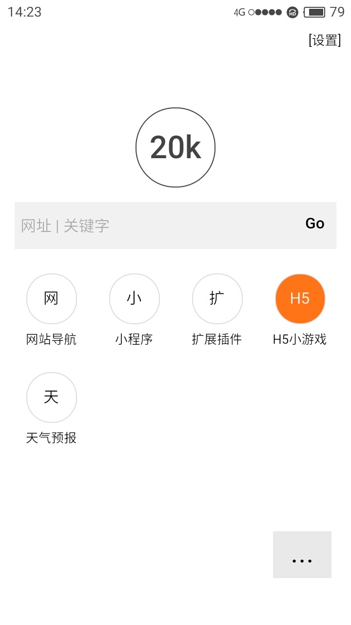 20k浏览器截图1