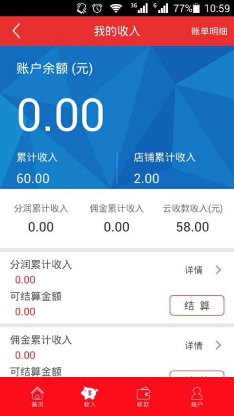 中策商务截图3