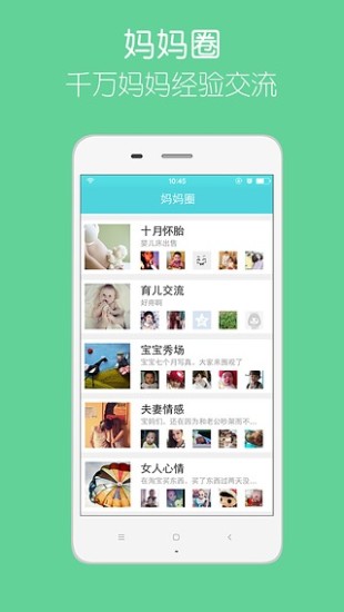 亲子时光截图3