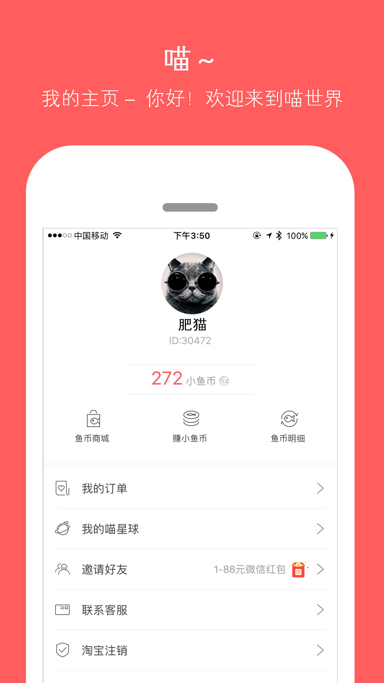 懒猫优惠截图4