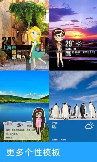 天气相机v3.0.2截图5