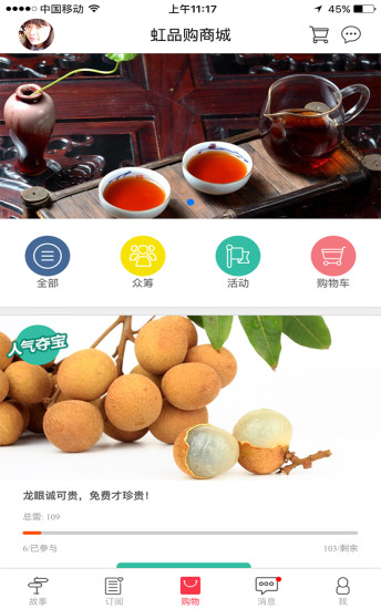 虹品购截图4