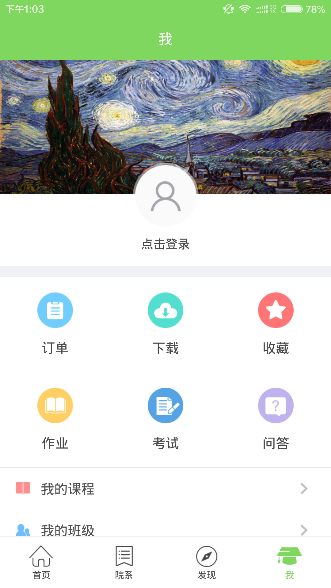 华农公管云截图4