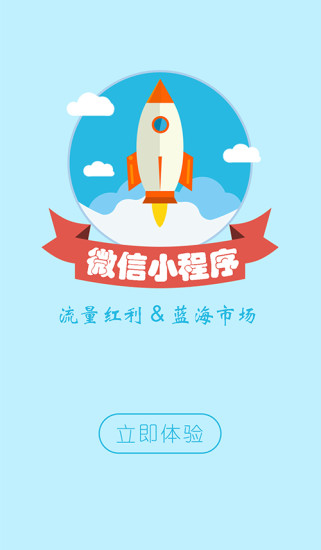 小程序助手截图5