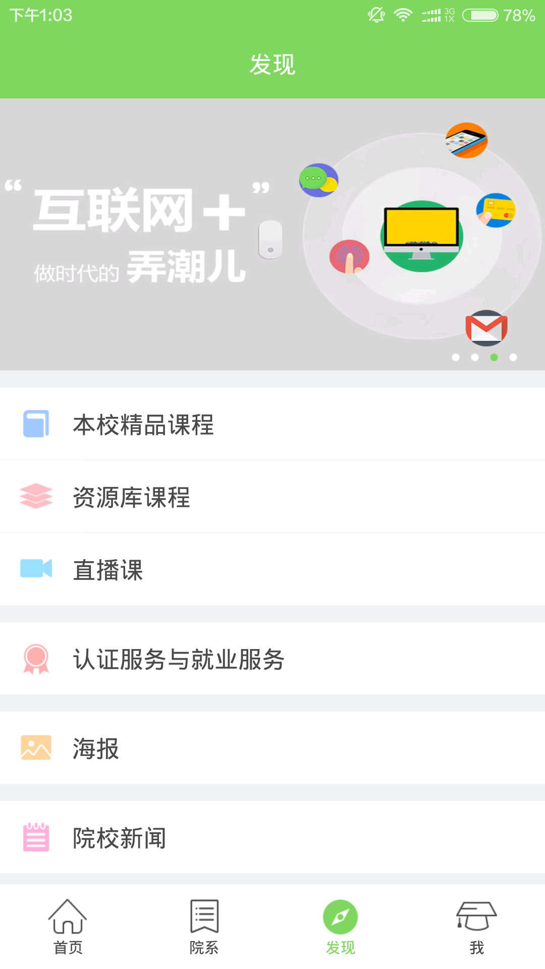 华农公管云截图3