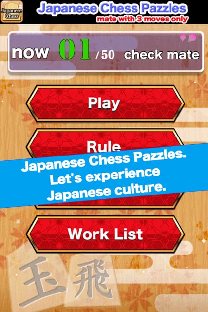 Japanese Chess Pazzles截图7