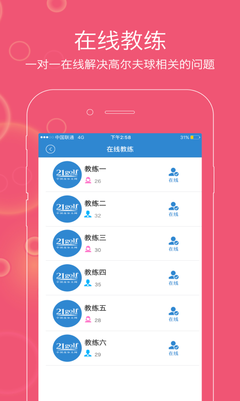 精鹰截图5