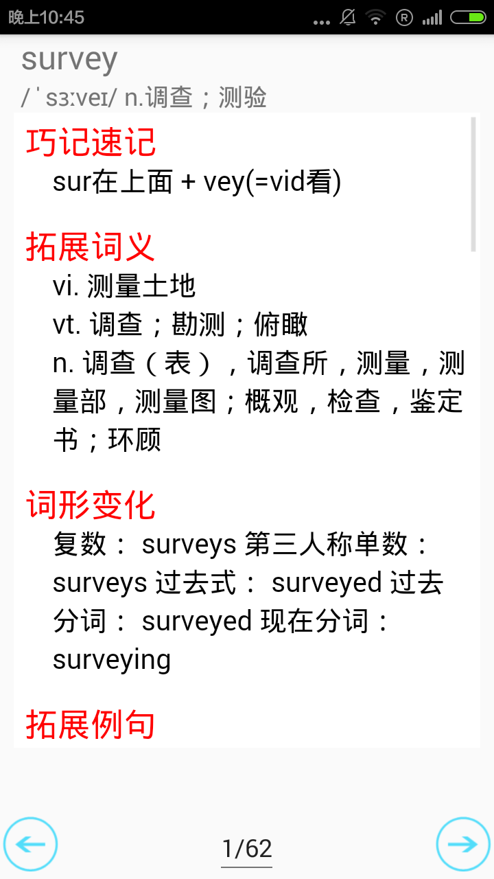 人教初中英语截图4