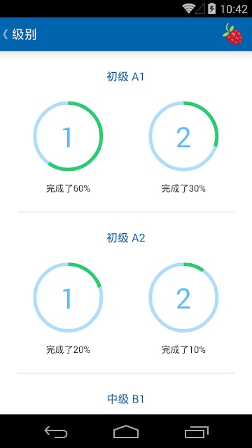 在busuu.com学习法语！截图1