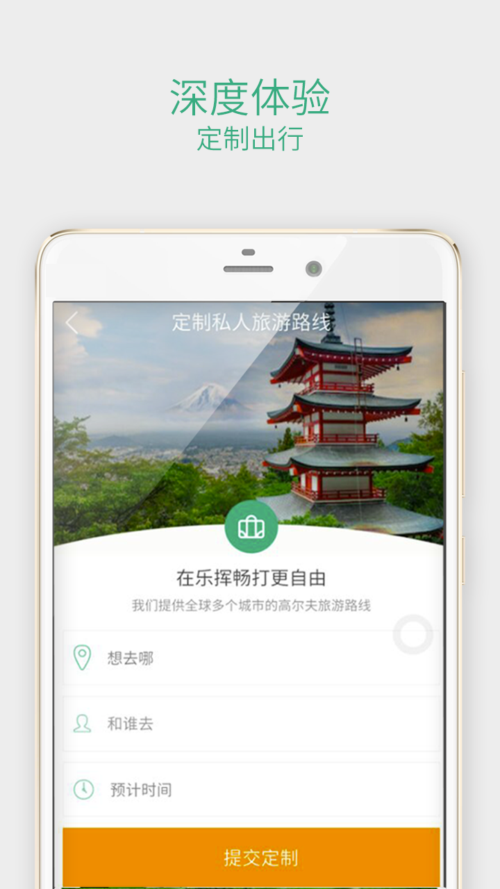 乐挥高尔夫截图3