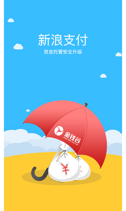 金钱谷截图1