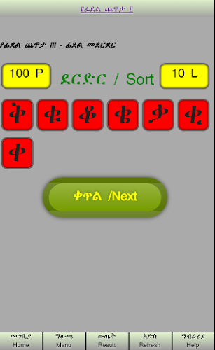 Chewata I - Free截图4