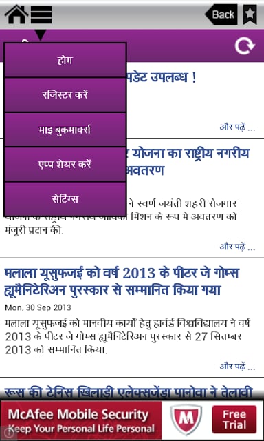 Hindi Current Affairs –Josh截图2