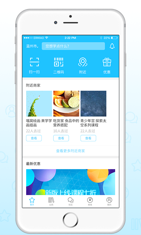 启笛星截图2