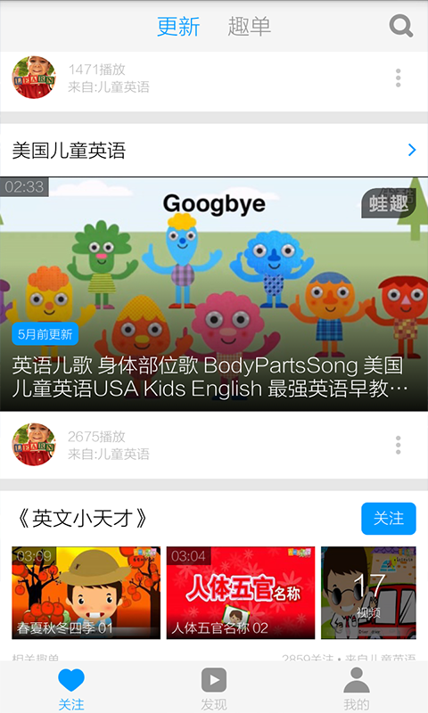 英文字母歌教学截图2