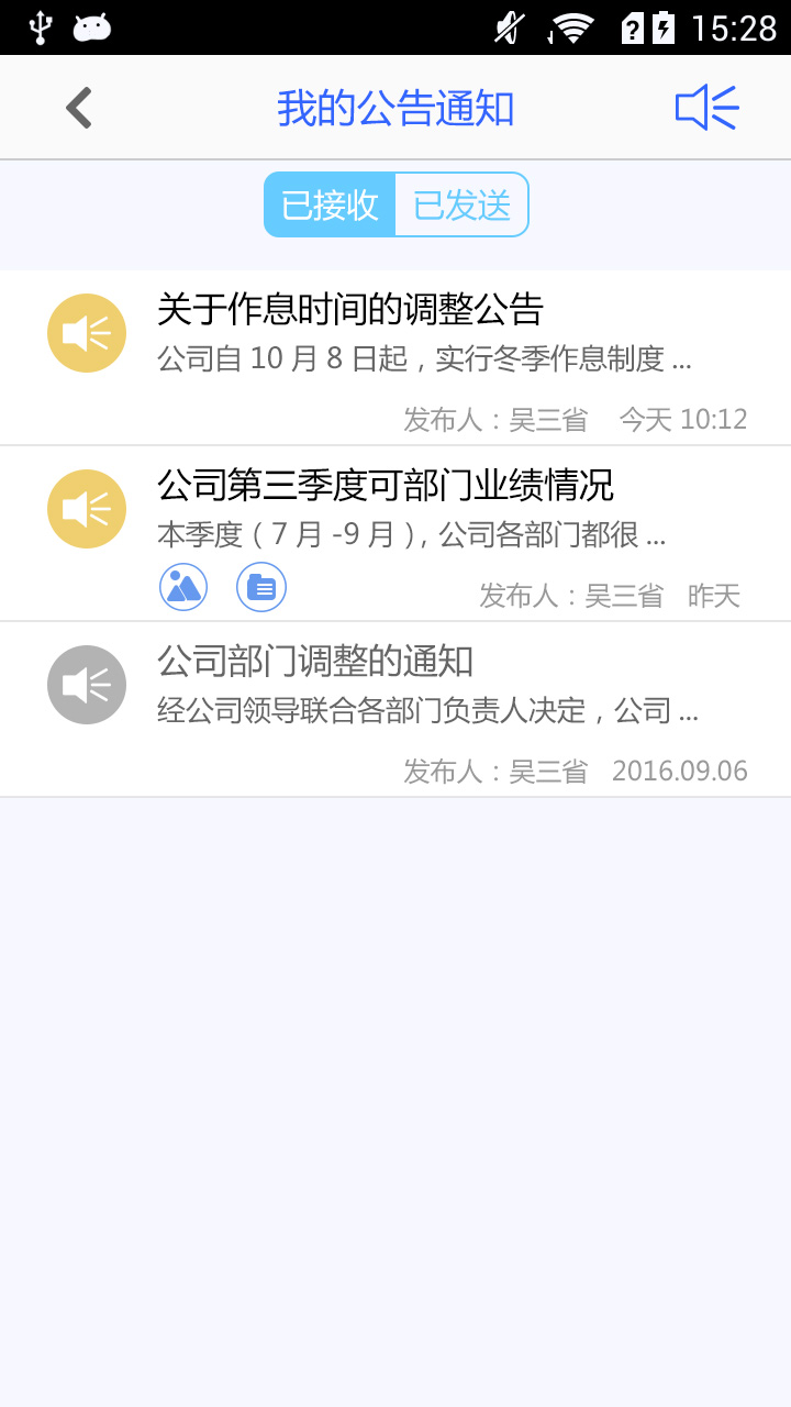 linkCT统一通信截图5