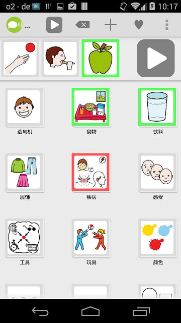 LetMeTalk - 免费的辅助沟通交谈工具截图4