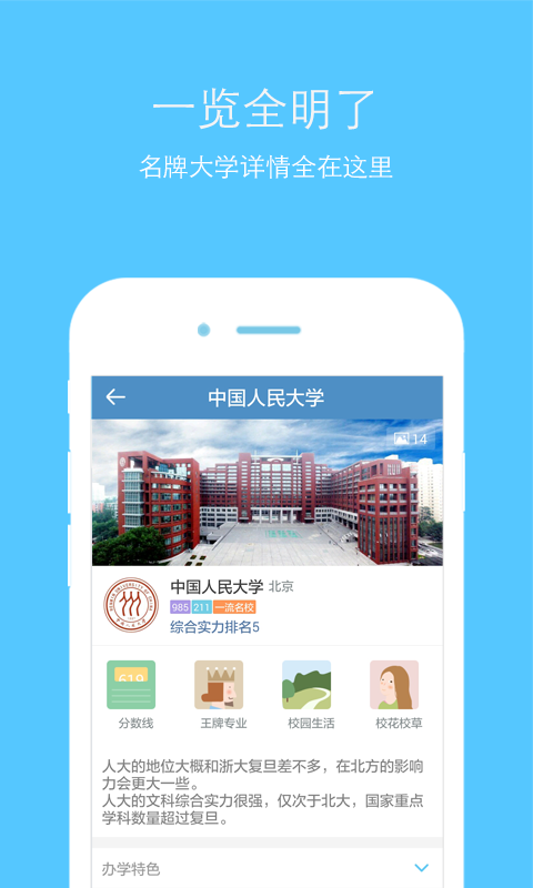 大学专业截图4