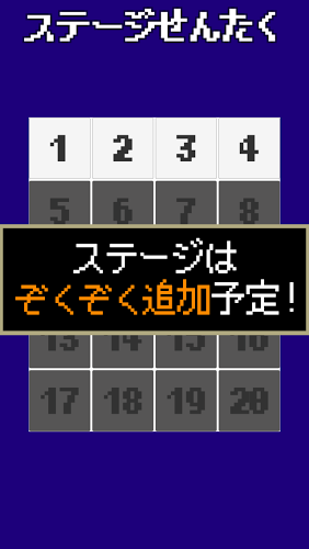 おもいでのブロックくずし截图3