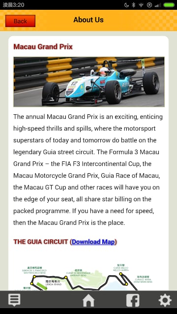 Macau GP 澳門大賽車(手機版)截图8