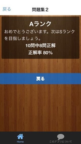 【2017年最新】北海道新干线开业记念！クイズ☆电车好き必见截图1