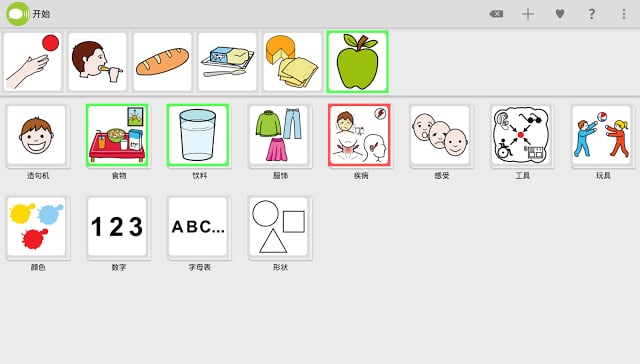 LetMeTalk - 免费的辅助沟通交谈工具截图5