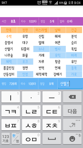 알파타자 대전截图2