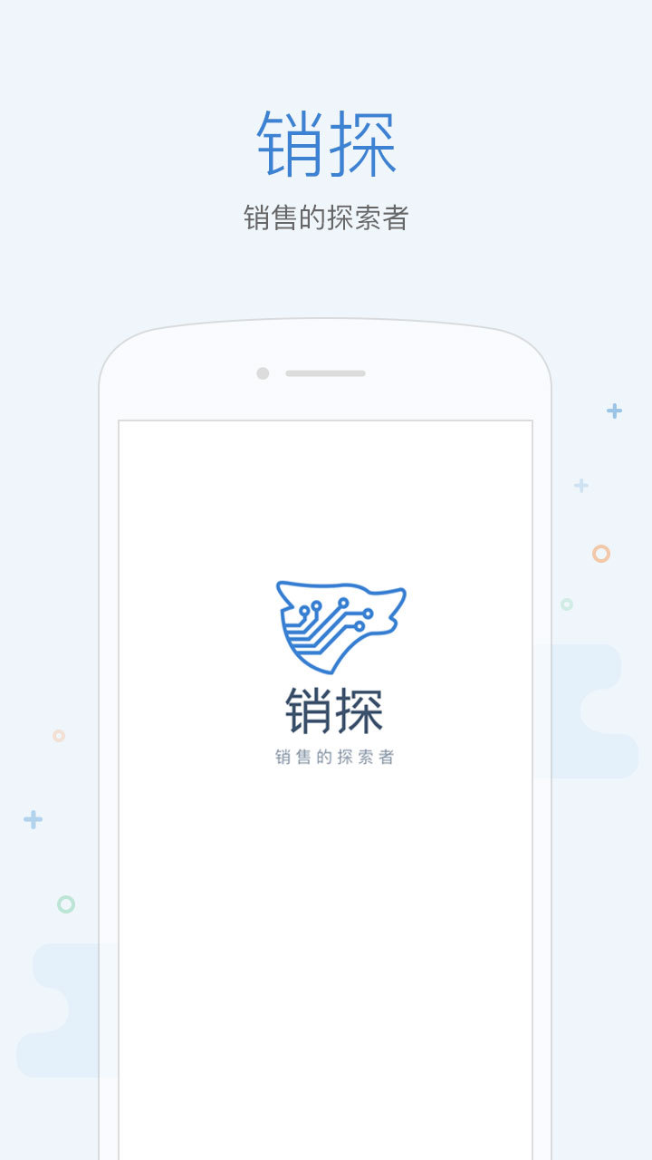 销探截图1