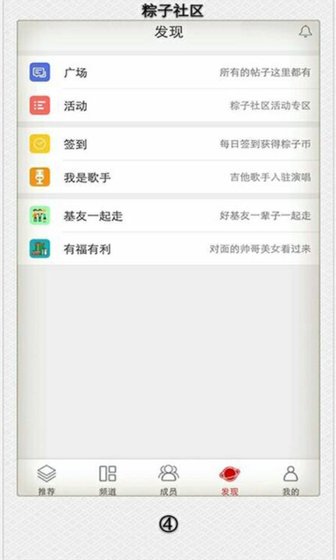 粽子社区截图5