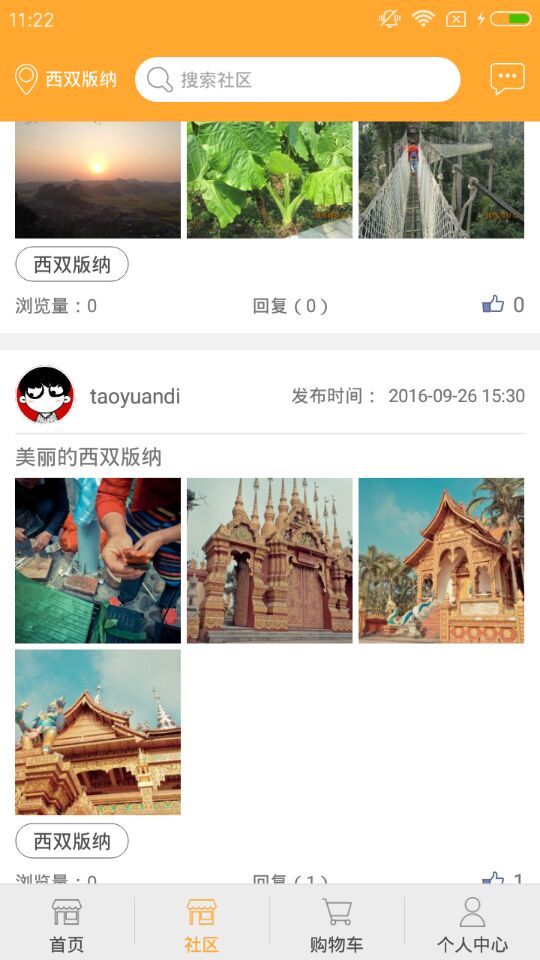 小P孩旅行家截图3