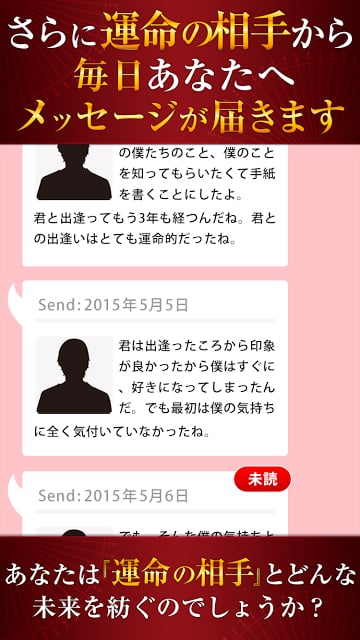 颜までわかる运命の相手占い截图4