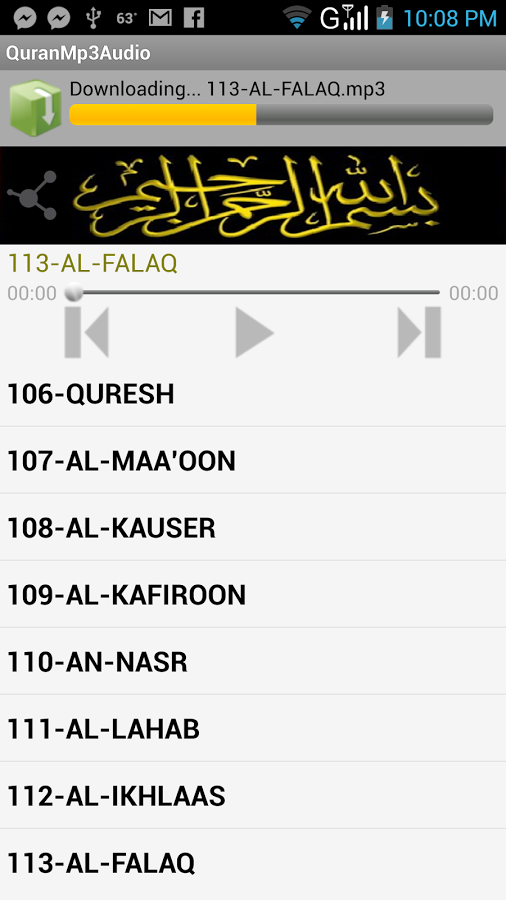 Quran Mp3 Audio截图4