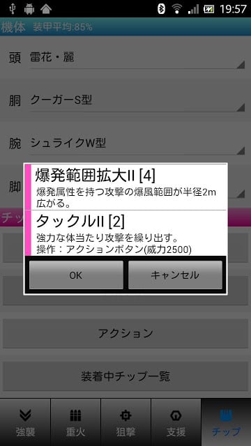 BB Next Assemble截图7